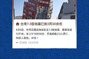 记者：下午申花和海港都会适应场地，这是申花时隔4年再回虹口